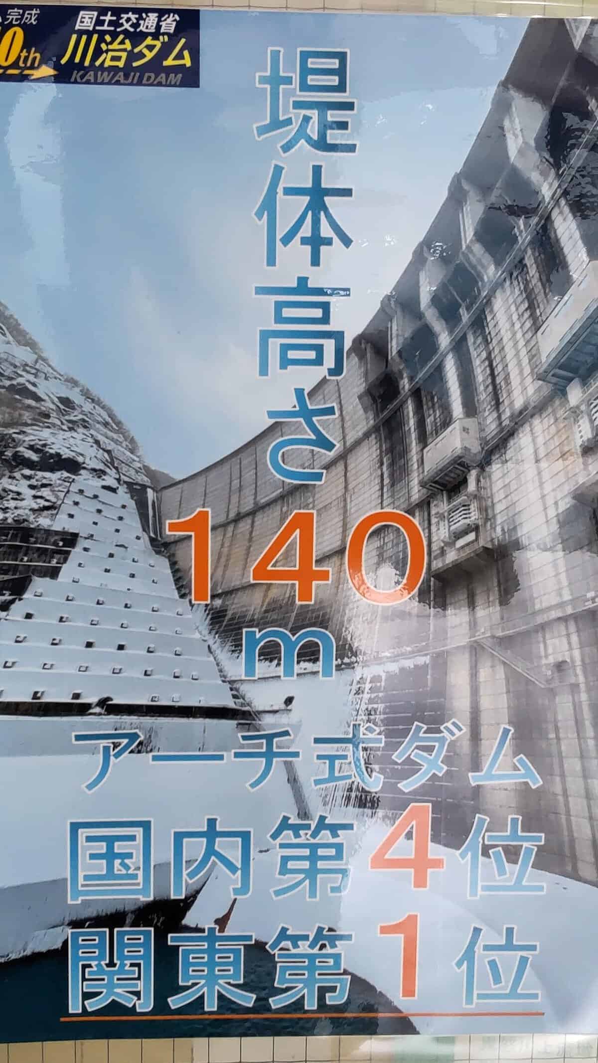 日光ぶらり旅#17 鬼怒川４ダムへ行ってみた！【川俣ダム・川治ダム 